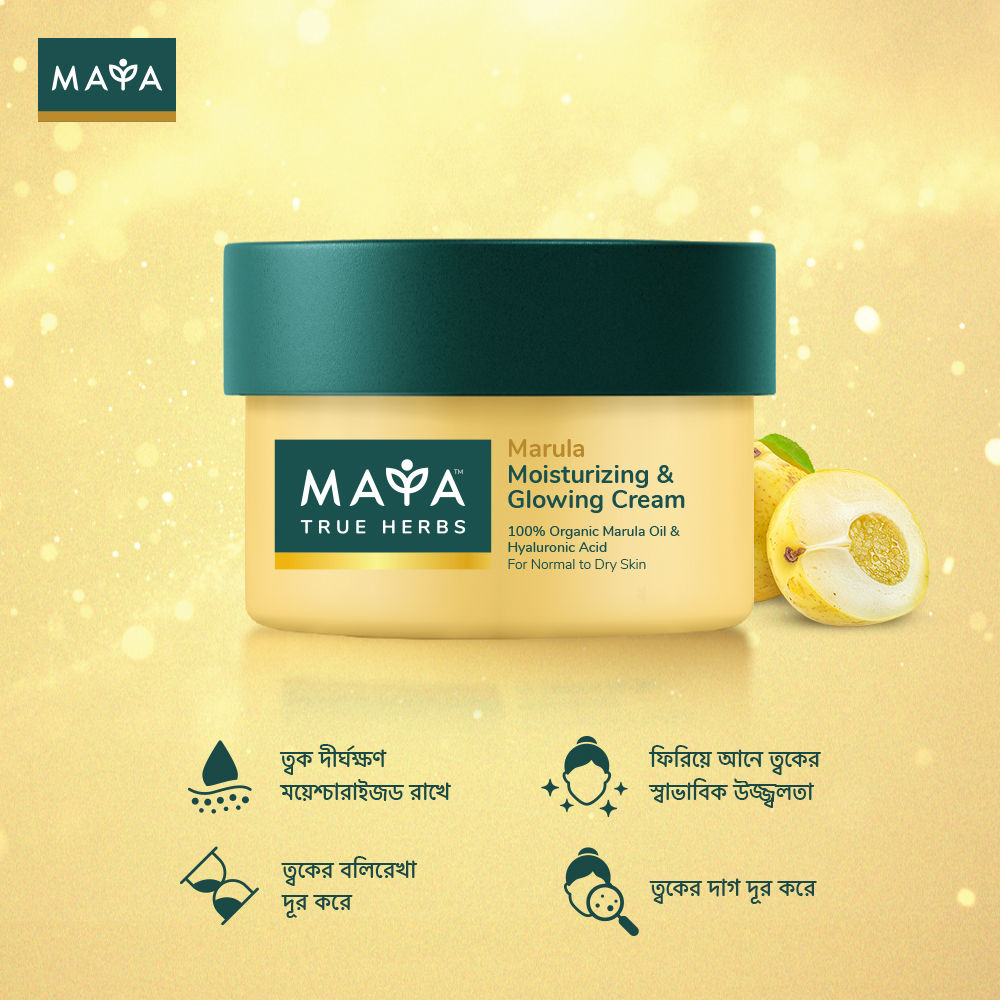 Maya True Herbs Marula Moisturizing & Glowing Cream jar with marula fruit showing benefits like deep moisturization, glow, and reducing drynes