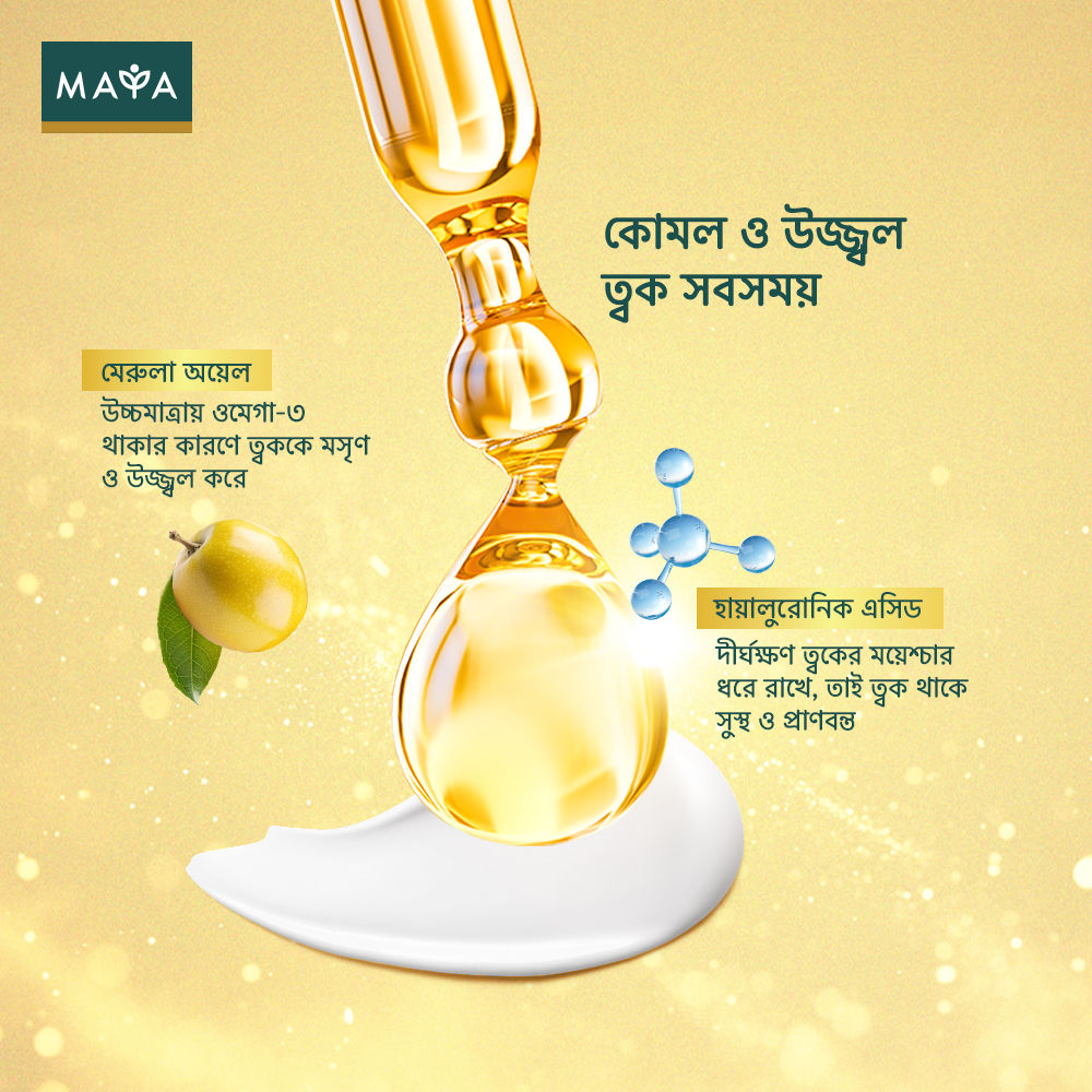 100% organic marula oil extracted from African marula fruit with Bangla text highlighting its moisturizing and anti-aging benefits