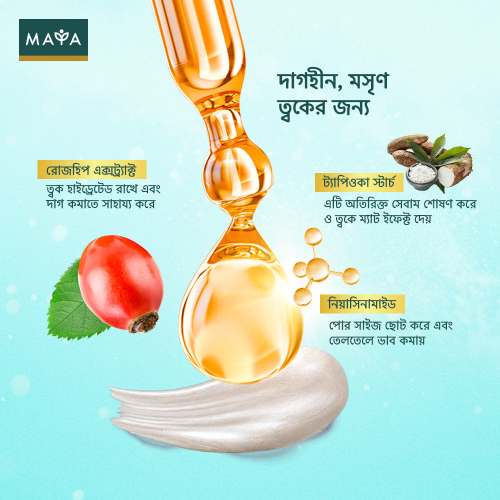 Maya Rosehip Gel Cream ingredients including rosehip extract, tapioca starch and niacinamide for smooth, oil-controlled skin