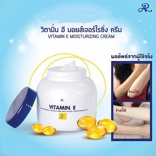 AR Vitamin E Cream 200g BD