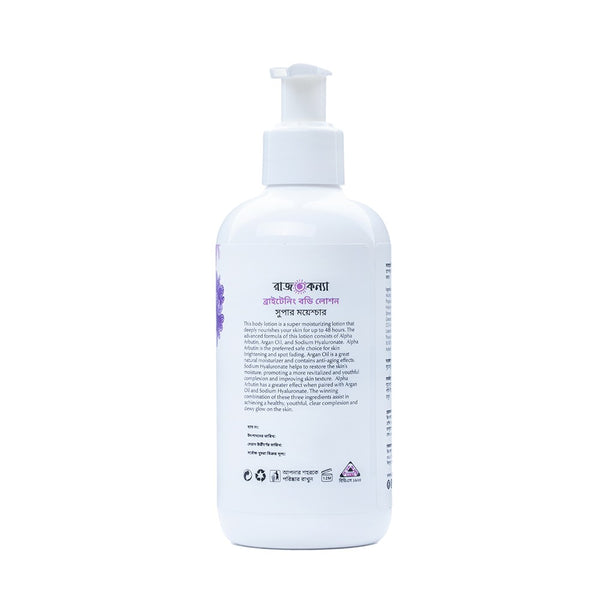 Rajkonna Super Moisture Brightening Body Lotion 300ml BD